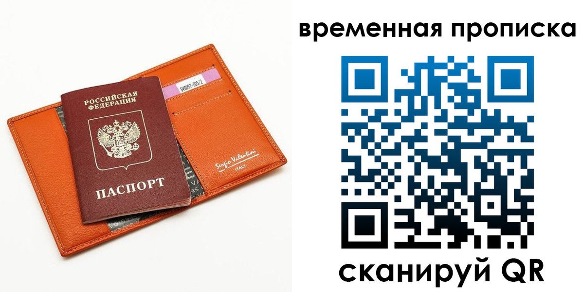 временная регистрация адрес в Пласте