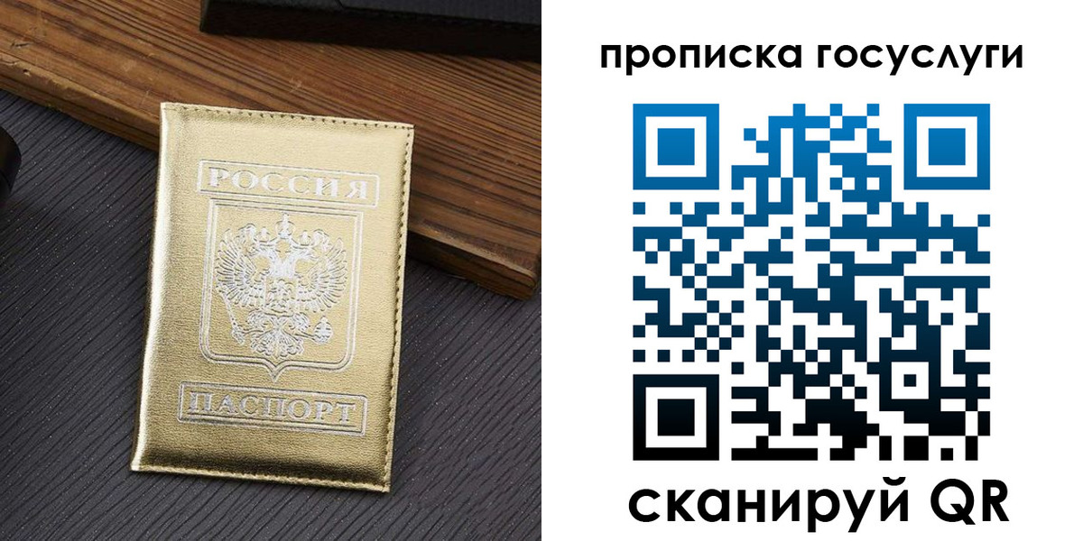 найти адрес прописки в Пласте