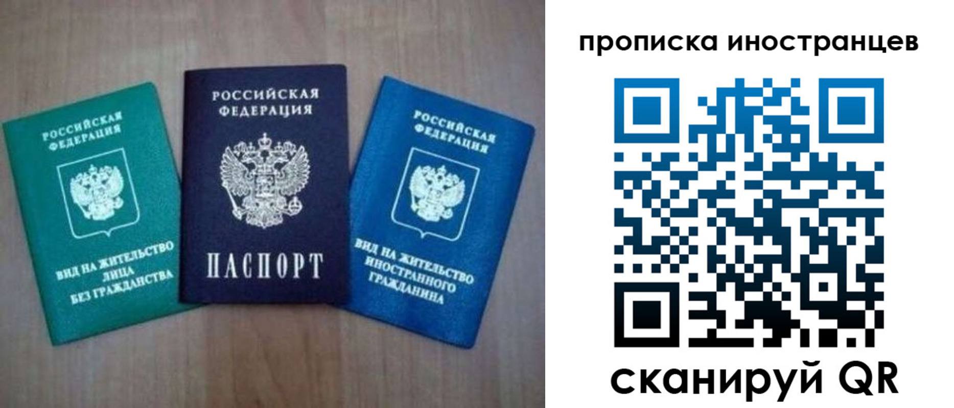 прописка поиск в Пласте