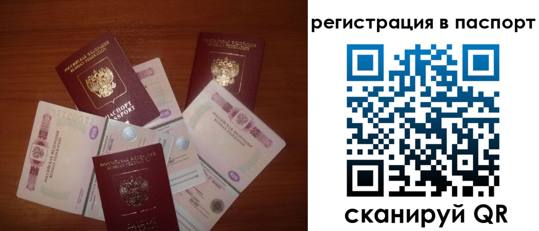 временная регистрация поиск в Пласте