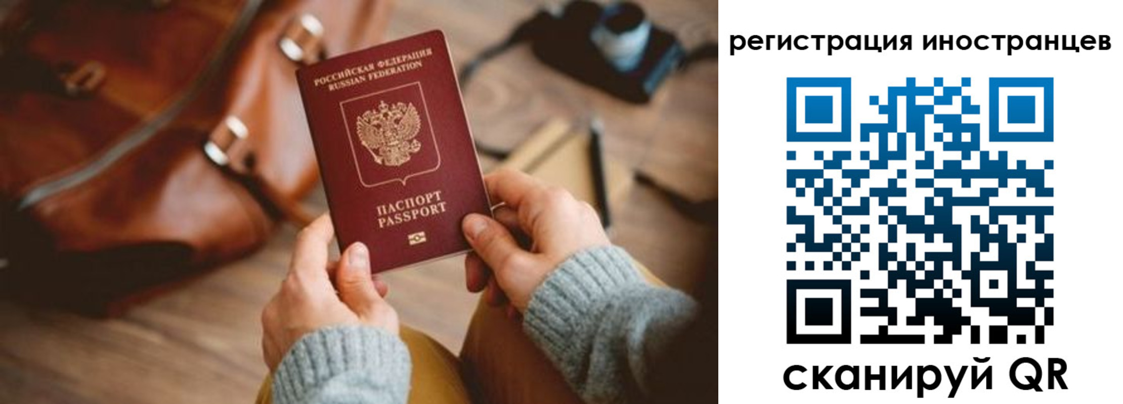 временная регистрация недорого в Пласте