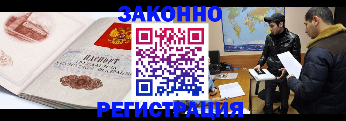 прописка гарантия в Пласте