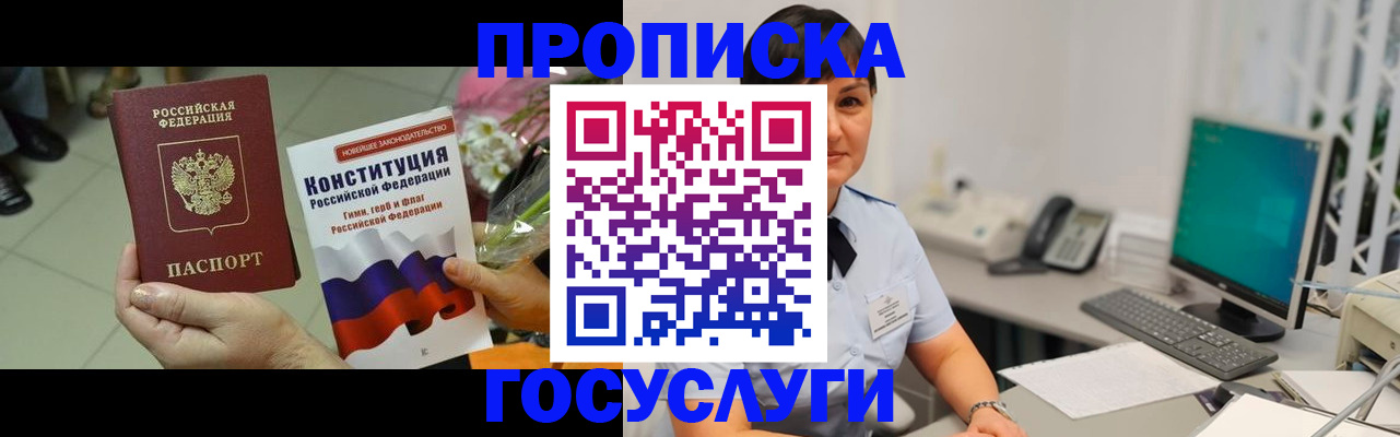 регистрация для дет. сада в Пласте