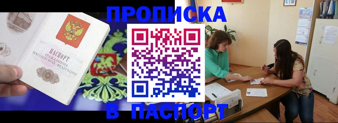 регистрация для школы в Пласте