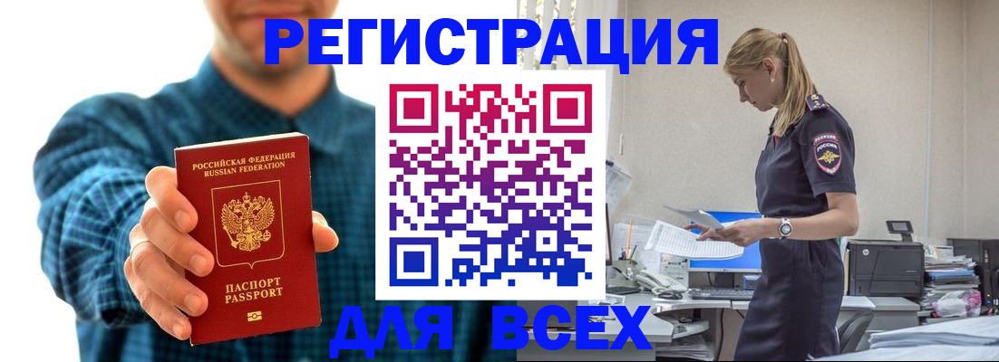 найти адрес прописки в Пласте