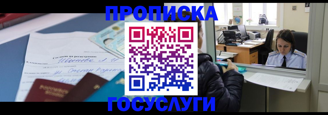 временная регистрация адрес в Пласте